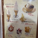 レストラン 清衡 - 