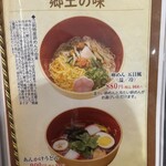 レストラン 清衡 - 