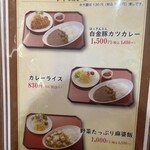 レストラン 清衡 - 