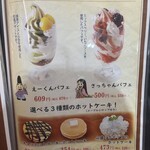 レストラン 清衡 - 