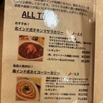 レインボウスパイス - 