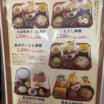 レストラン 清衡 - 