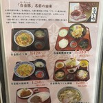 レストラン 清衡 - 