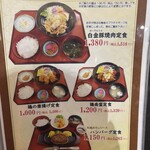 レストラン 清衡 - 