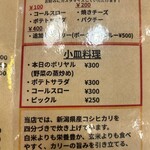 レインボウスパイス - 