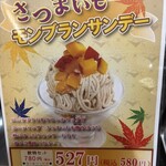 レストラン 清衡 - 