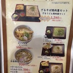 レストラン 清衡 - 