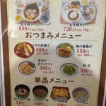 レストラン 清衡 - 