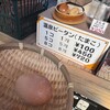 かまど地獄売店