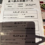 極み塩熟成ジンギスカン ゆうひ - 