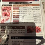 極み塩熟成ジンギスカン ゆうひ - 