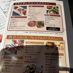 極み塩熟成ジンギスカン ゆうひ - 