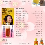 焼肉 伍郷 - ドリンクメニュー