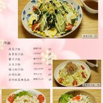 焼肉 伍郷 - 日本食メニュー