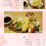 焼肉 伍郷 - 日本食メニュー