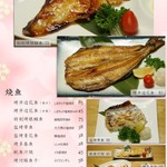 焼肉 伍郷 - 日本食メニュー