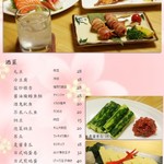 焼肉 伍郷 - 日本食メニュー