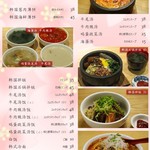 焼肉 伍郷 - 焼肉メニュー