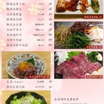 焼肉 伍郷 - 焼肉メニュー