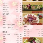 焼肉 伍郷 - 焼肉メニュー