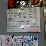お好み焼き よりみち - 壁メニュー