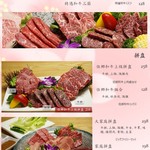 焼肉 伍郷 - 焼肉メニュー