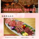 焼肉 伍郷 - 