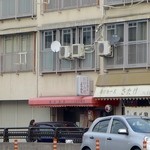 お好み焼き よりみち - お隣りは串揚げ屋さんみたい