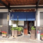 炭焼うなぎ 加茂 - 「炭焼きうなぎ 加茂」さんの入口です。