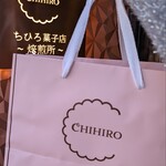 ちひろ菓子店焙煎所 - 