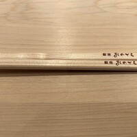 鮨 銀座 おのでら - 