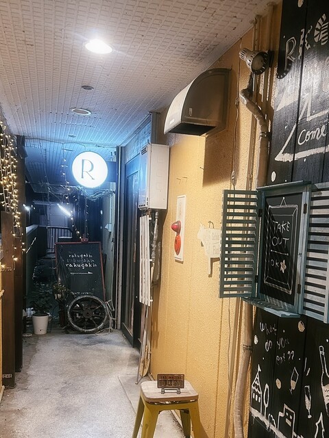 個室と肉と洋風酒場 rakugaki（らくがき） - 保原（居酒屋）の写真