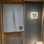 THE SUSHI TOKYO 旬 - 