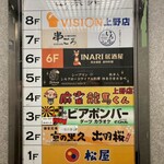 完全個室居酒屋 串ごろ - 