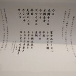 THE SUSHI TOKYO 旬 - 