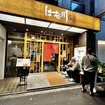 とんかつ はせ川 東銀座店 - 