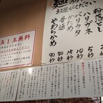 博多ラーメン 和 - 