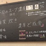 博多ラーメン 和 - 