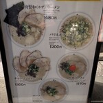 博多ラーメン 和 - 