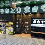 まさや - 