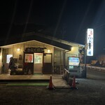 きらく園 - 