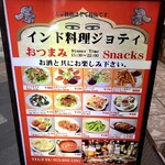 JYOTY - 令和7年11月7日