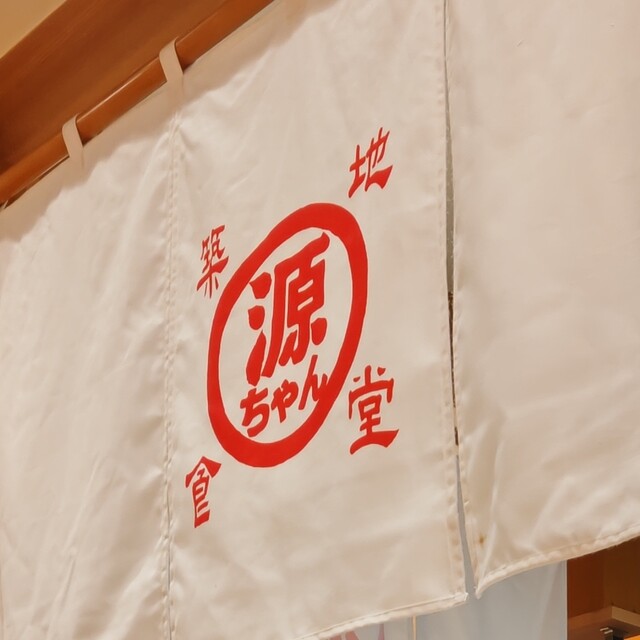 築地食堂 源ちゃん イオンモール名取店 - 杜せきのした（海鮮）の写真