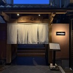 アランチーノ - 