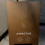 アランチーノ - 