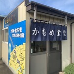 かもめ食堂 - 