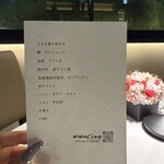 アランチーノ - 