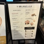 世界一暇なラーメン屋 元町店 - 