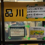 ラーメン二郎 - 