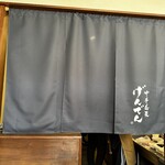 中華蕎麦 げんでん - 